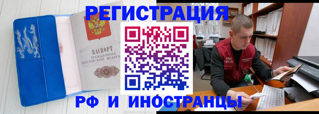 прописка для кредита в Кемерово