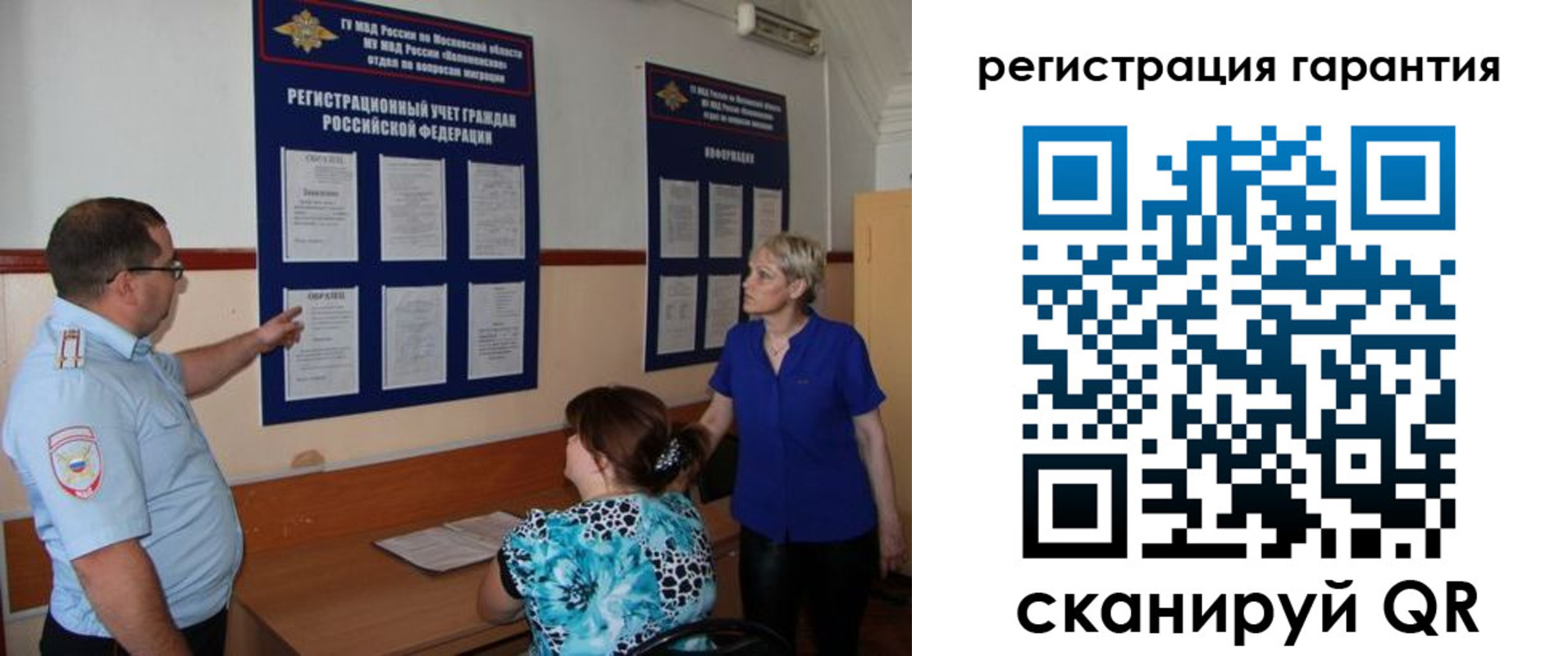 миграционный учет в Кемерово