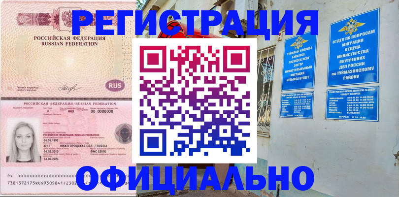 временная регистрация адрес в Кемерово
