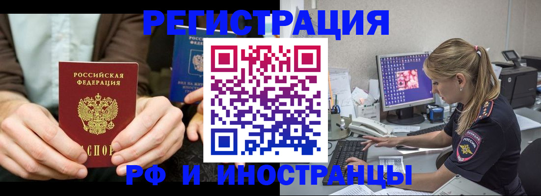 прописка от собственника в Кемерово