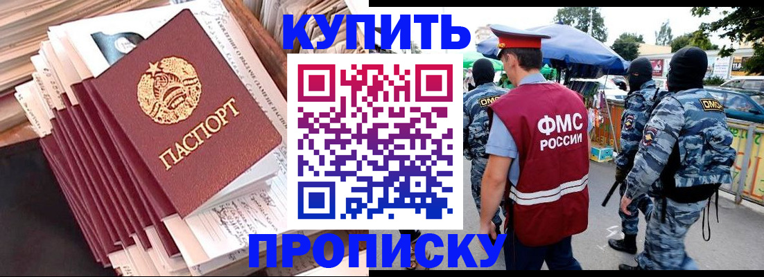 временная регистрация адрес в Кемерово